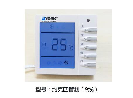 約克中央空調(diào)溫控器工作原理，你清楚嗎